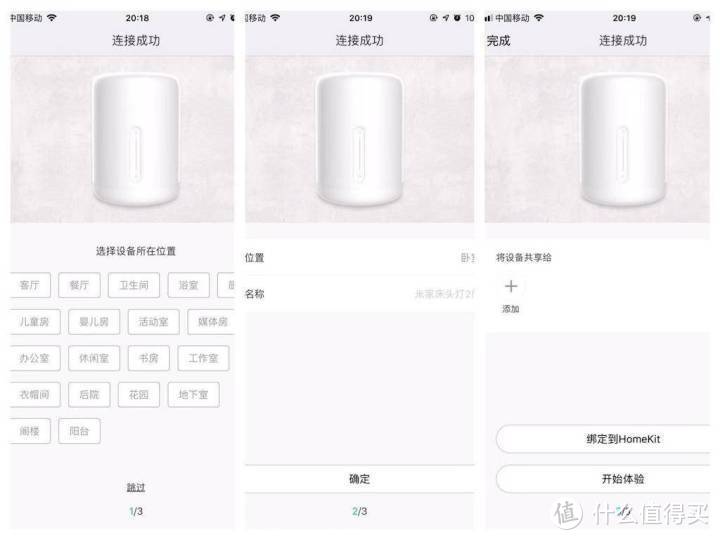 支持米家APP和Apple Homekit联控，米家床头灯2代来了