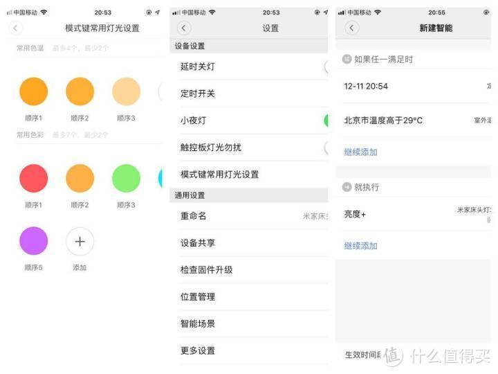 支持米家APP和Apple Homekit联控，米家床头灯2代来了