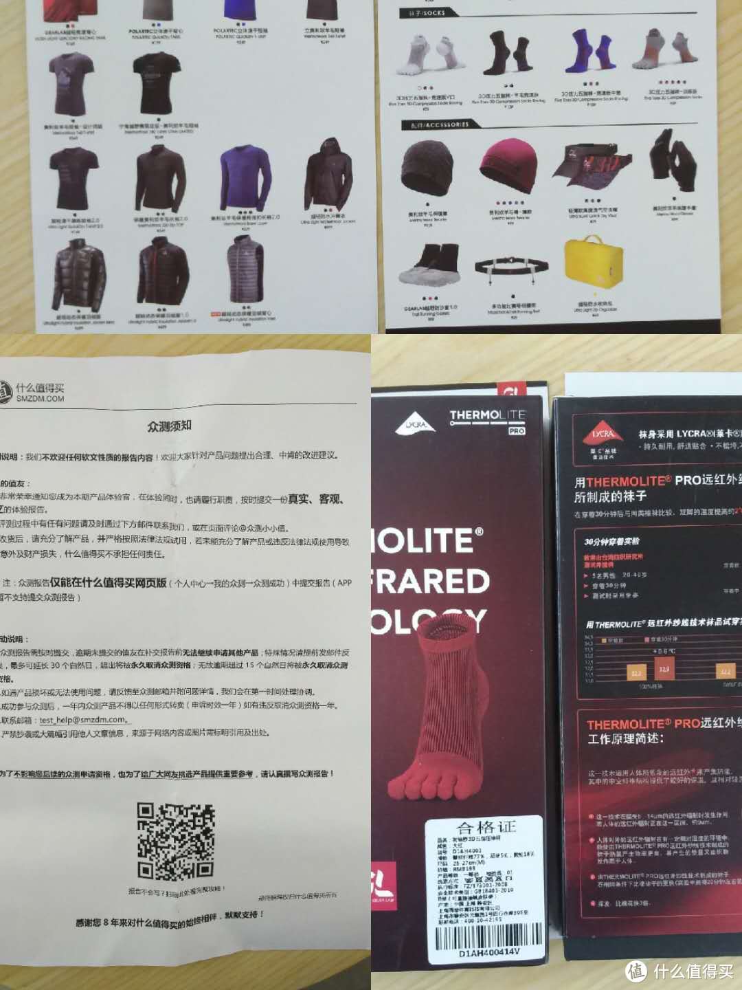 Gearlab&Thermolite发热3D五指袜 ～一双有温度的运动功能袜