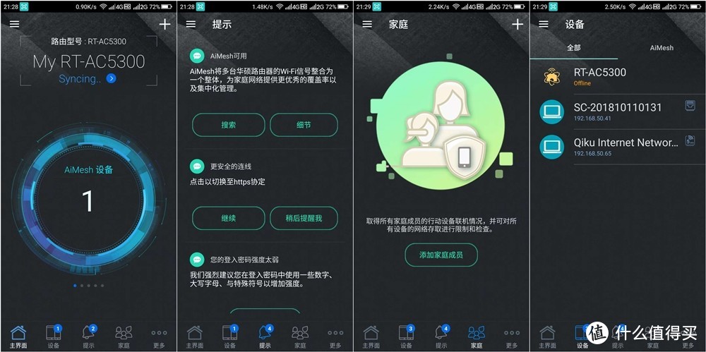 发烧友的玩具——华硕八爪鱼怪兽电竞路由初上手