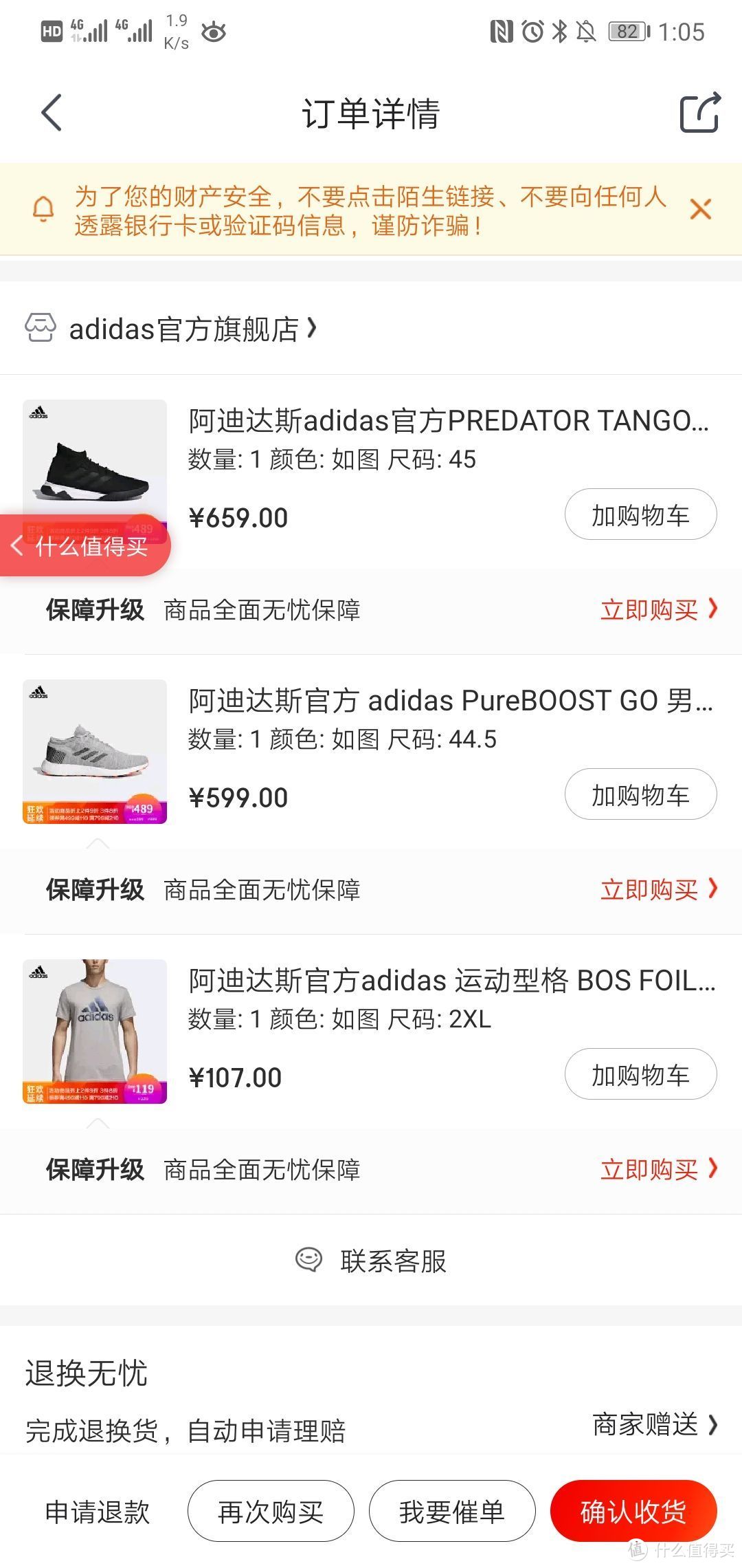 双十二京东阿迪612撸的两双boost+T恤