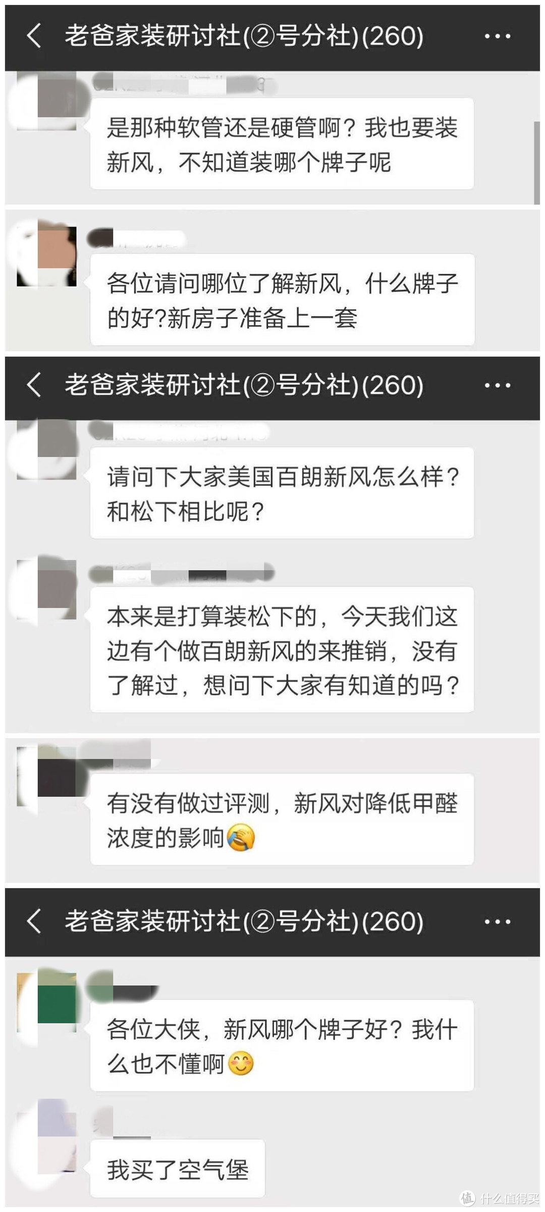 七大姑八大姨给你推荐的这些，真有用？