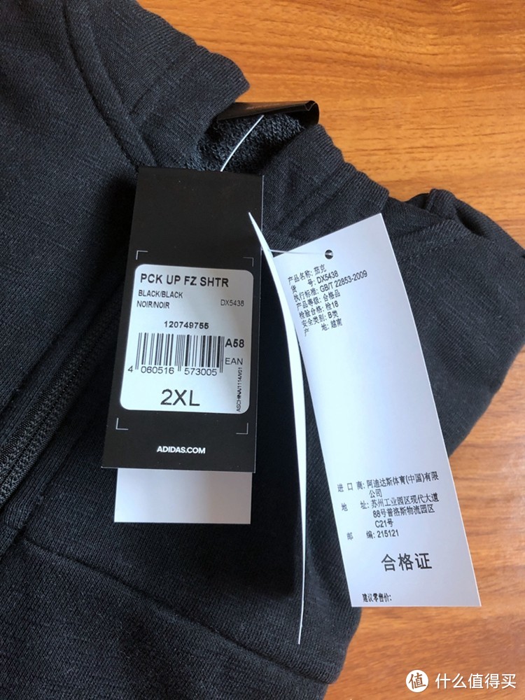 换季购买正当时—Adidas 阿迪达斯 DX5438 FULL ZIP HOODIE 男篮球外套 开箱简评