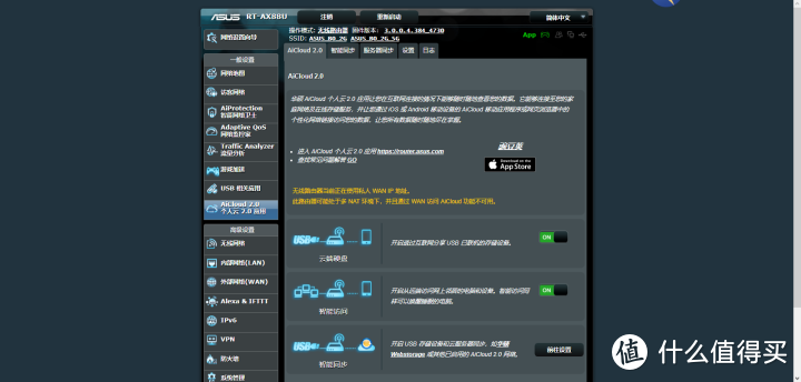 这样还吃不到鸡儿，也算是尽力了，华硕RT-AX88U电竞路由器评测