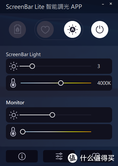 移动照明，灯屏联动：明基 BenQ ScreenBar Lite 笔记本智能挂灯