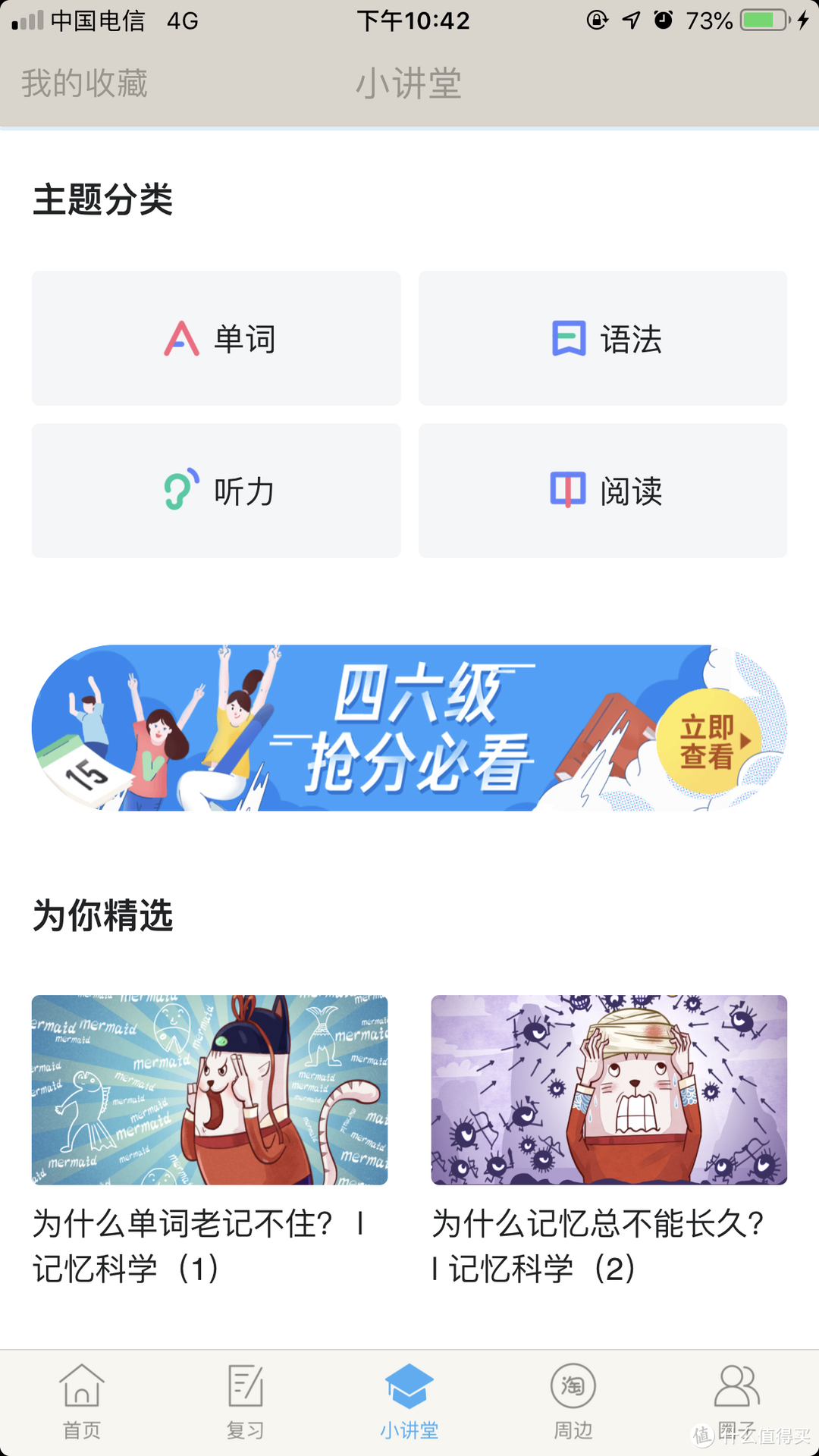 学不好英语，可能是你还没有安装这几款优秀的APP