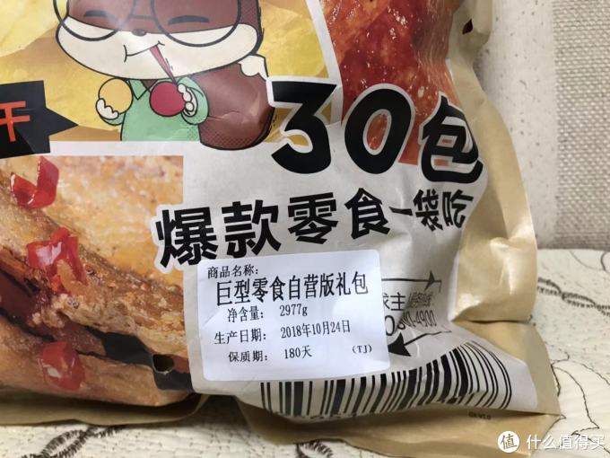 图片关键词 零食选择恐惧症的克星:三只松鼠巨型网红零食大礼包