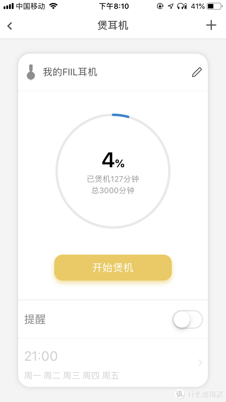 不止听个响——FIIL Runner跑步耳机众测报告