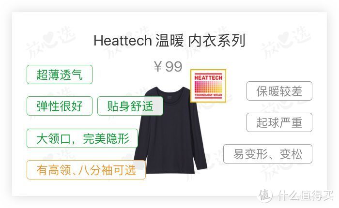 优衣库内衣比普通秋衣保暖？发热的真相是…