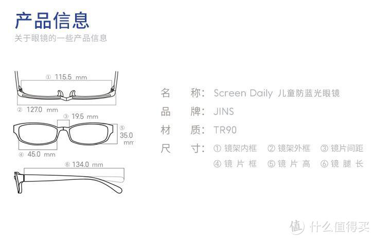 为革命保护视力！JINS TR90轻质儿童防蓝光防辐射护目镜