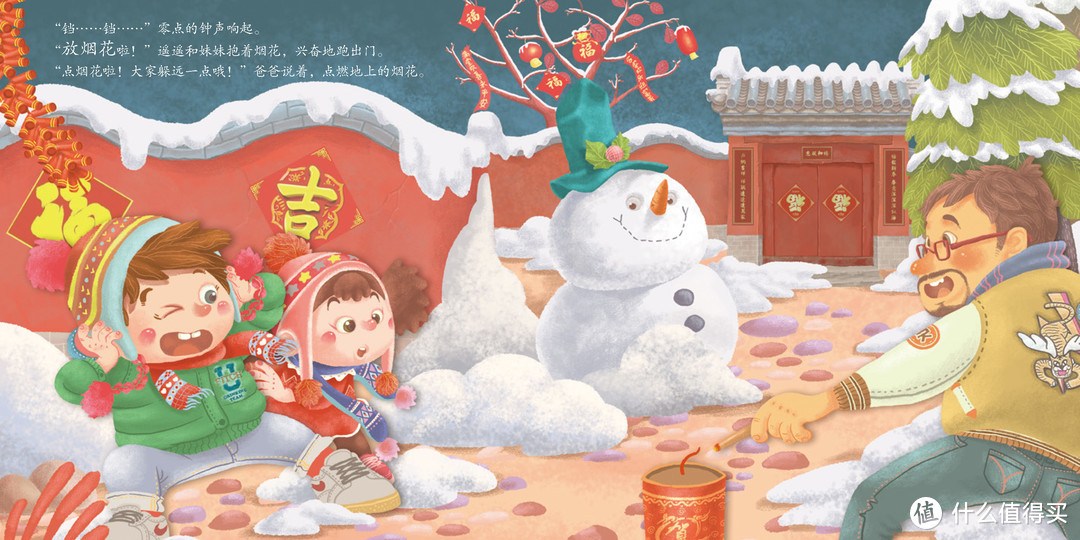 让我们的孩子多多了解中国春节的传统文化