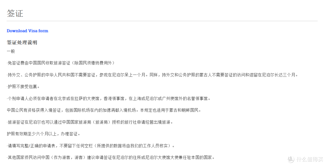 世界10大最美徒步路线之一!尼泊尔经典ABC大环线全面攻略