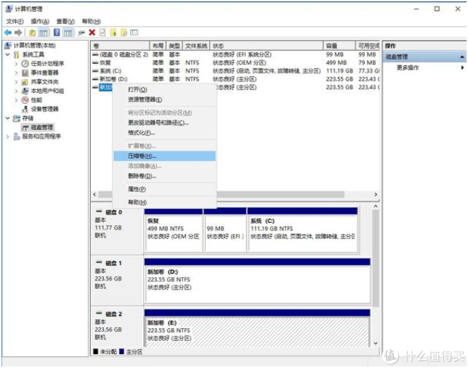如何给SSD固态硬盘分区?