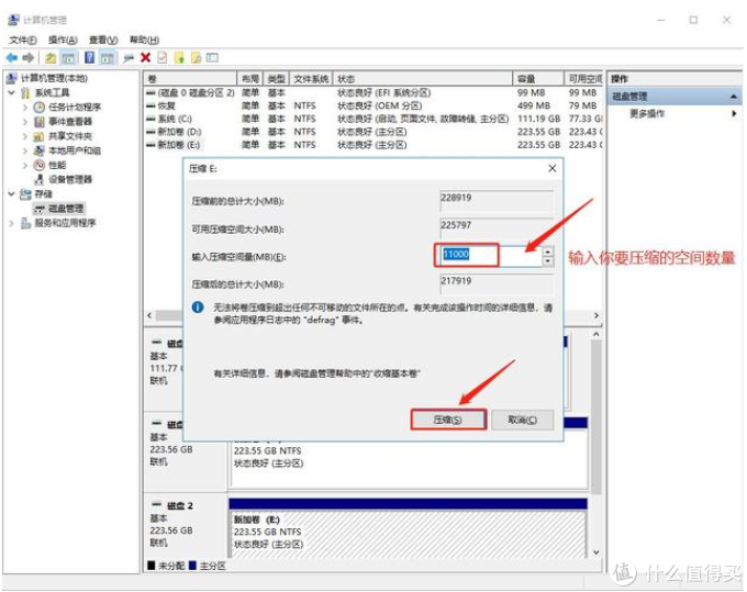 如何给SSD固态硬盘分区?