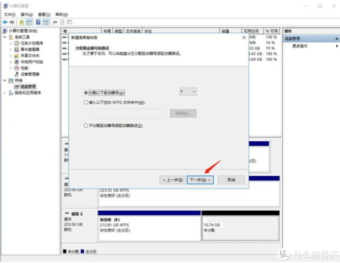 如何给SSD固态硬盘分区?