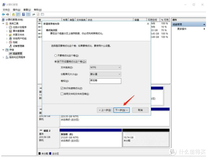 如何给SSD固态硬盘分区?