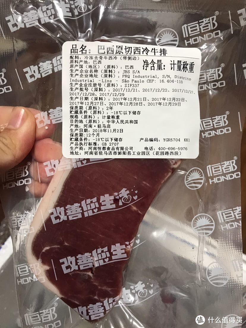 圣诞大餐恒都巴西原切西冷牛排试做分享