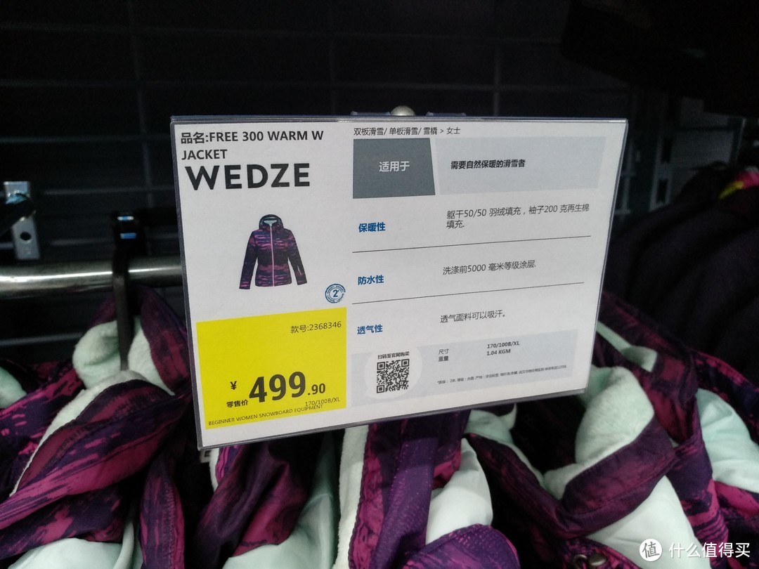 图书馆猿の送太座的迪卡侬 DECATHLON WEDZE1 冬季户外羽绒服