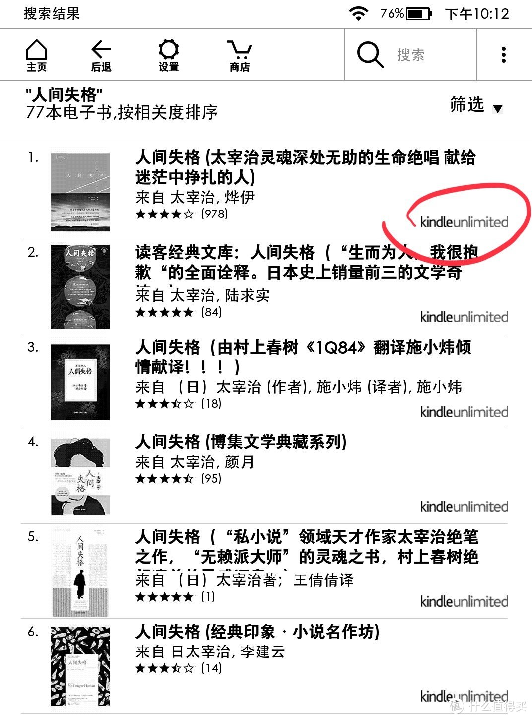 爱上阅读：Kindle Paperwhite 4体验