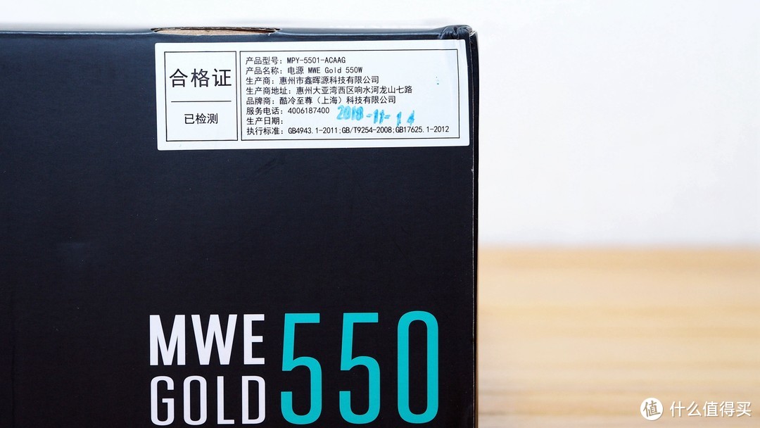 日常折腾：给主机换个心脏源 —— 酷冷MWE550宽幅全桥80plus金牌电源开箱