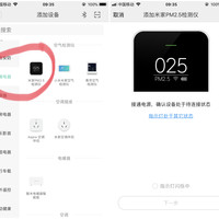米家 PM2.5 检测仪使用总结(APP|时钟模式|联动|检测精度)