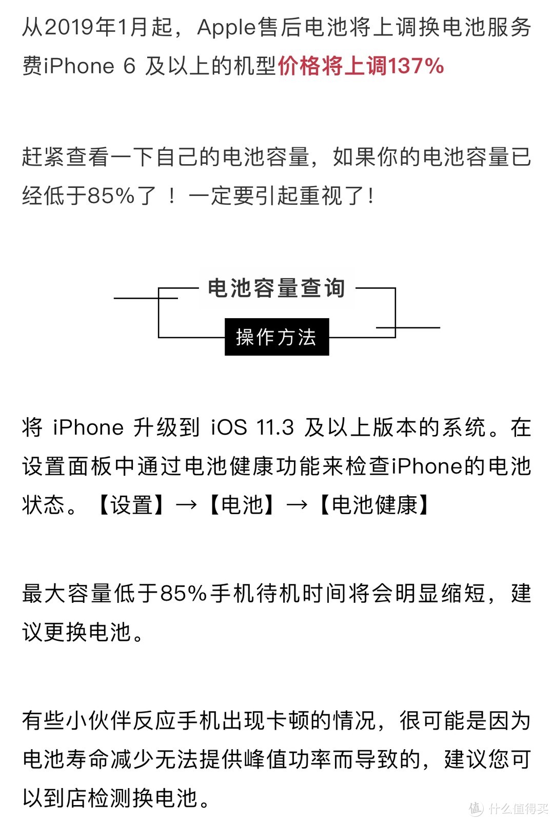 百年老树发新芽，七旬老妪生二娃 ——iPhone 7plus换电池记