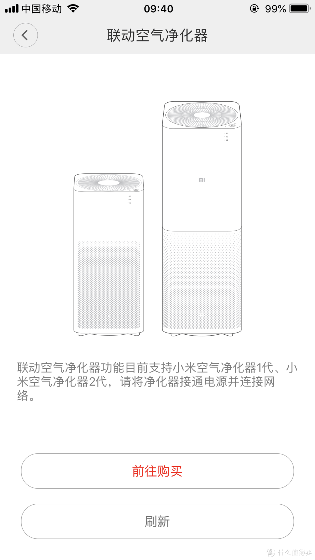 智能空气管家—米家PM2.5检测仪