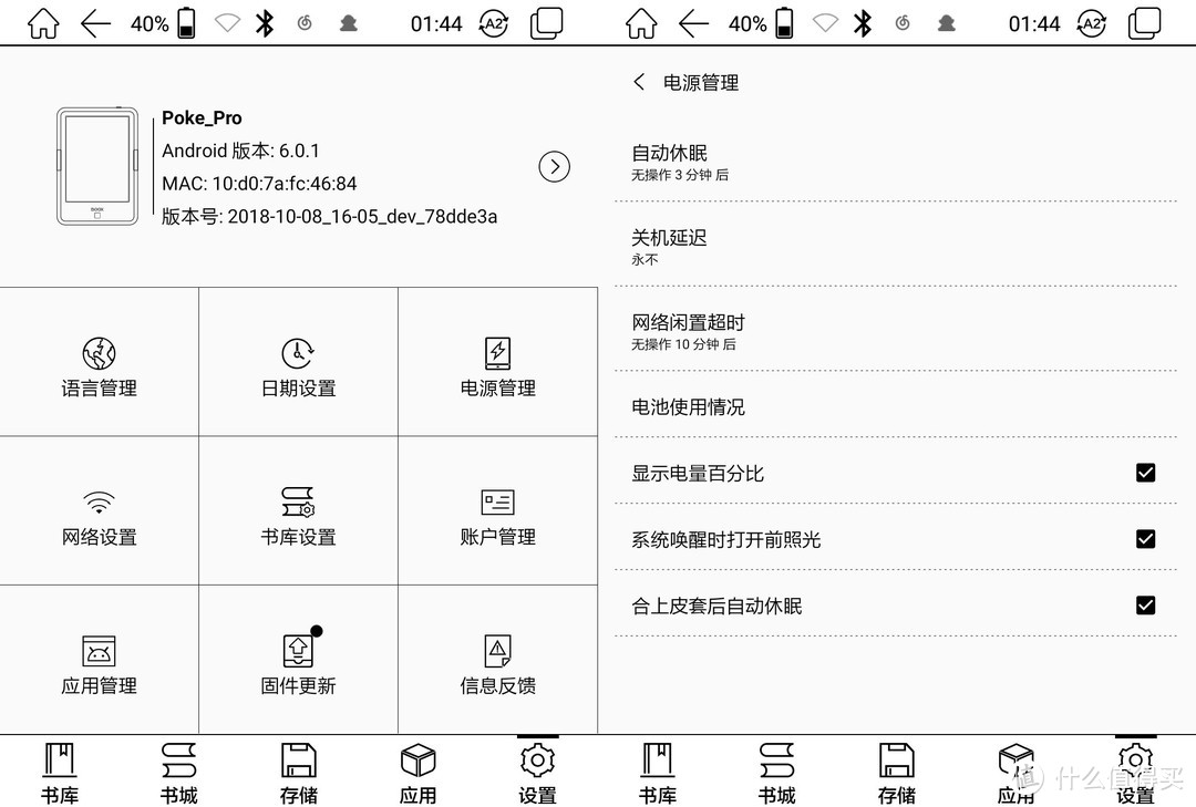 黑白平板电脑，通吃书商APP，BOOX  POKE PRO 墨水屏电子阅读器