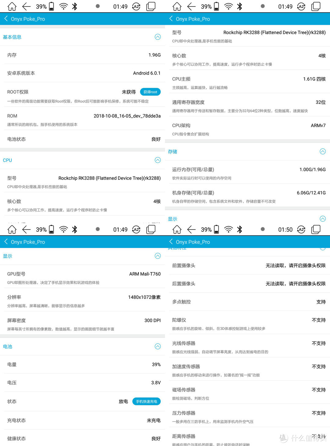 黑白平板电脑，通吃书商APP，BOOX  POKE PRO 墨水屏电子阅读器