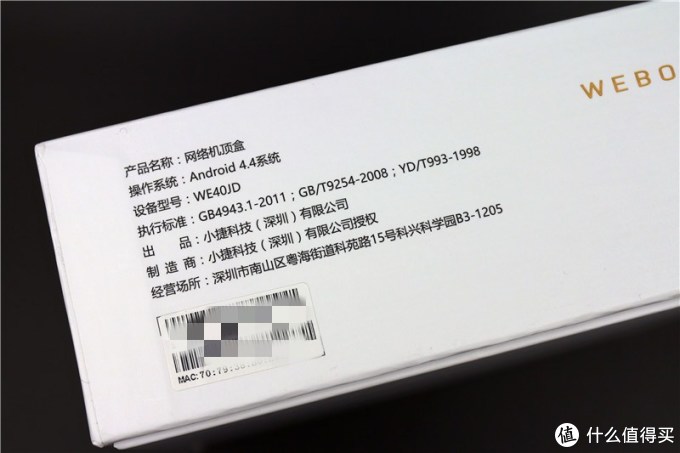 泰捷京东打造WE40JD电视盒子,对比荣耀盒子PRO