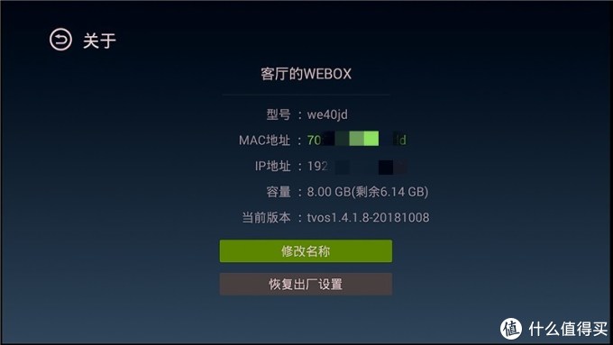 泰捷京东打造WE40JD电视盒子,对比荣耀盒子PRO