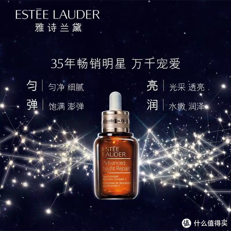 雅诗兰黛小棕瓶50ml