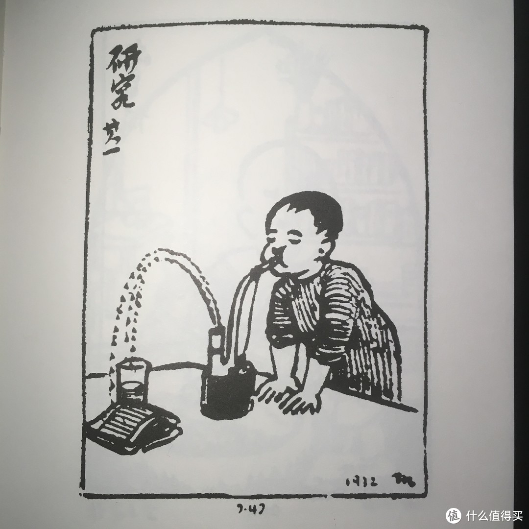 来源丰子恺漫画全集