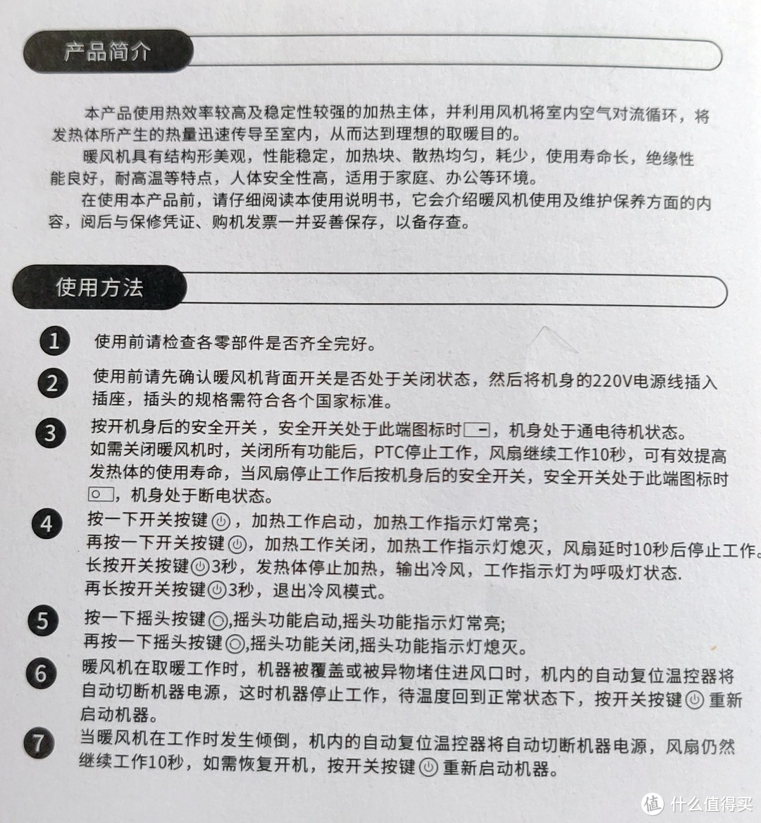 有颜就是任性，EraClean白色暖风机众测报告