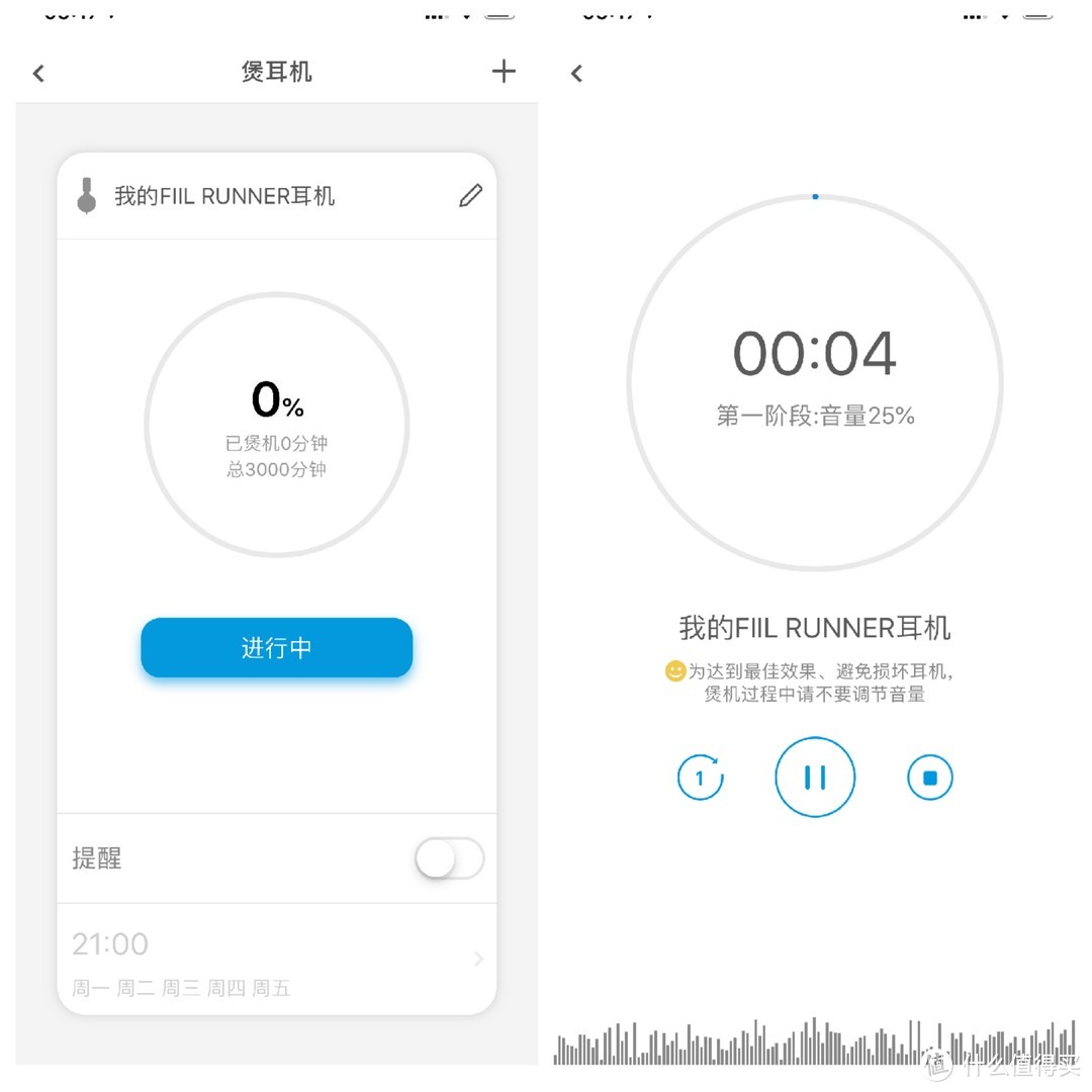 开合之间音乐流淌，我的第二个FIIL耳机——FIIl Runner简单评测（附App体验）