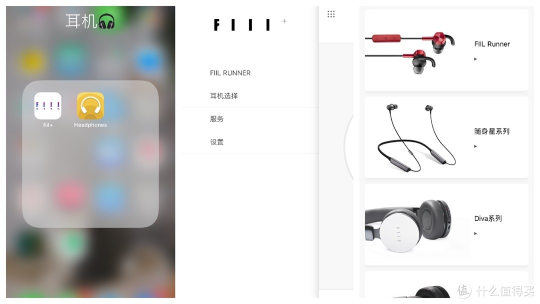 开合之间音乐流淌，我的第二个FIIL耳机——FIIl Runner简单评测（附App体验）