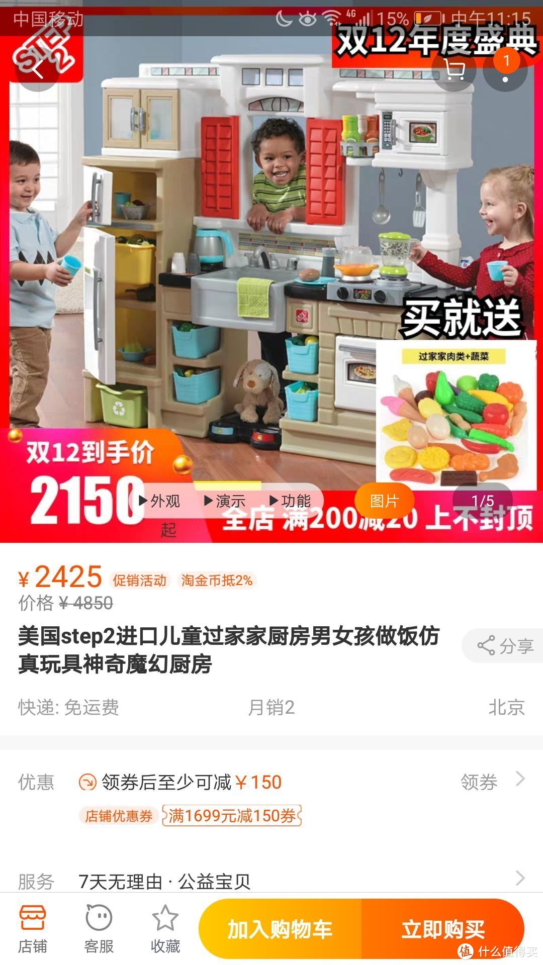 站内手晒！过家家玩具——step2厨房！