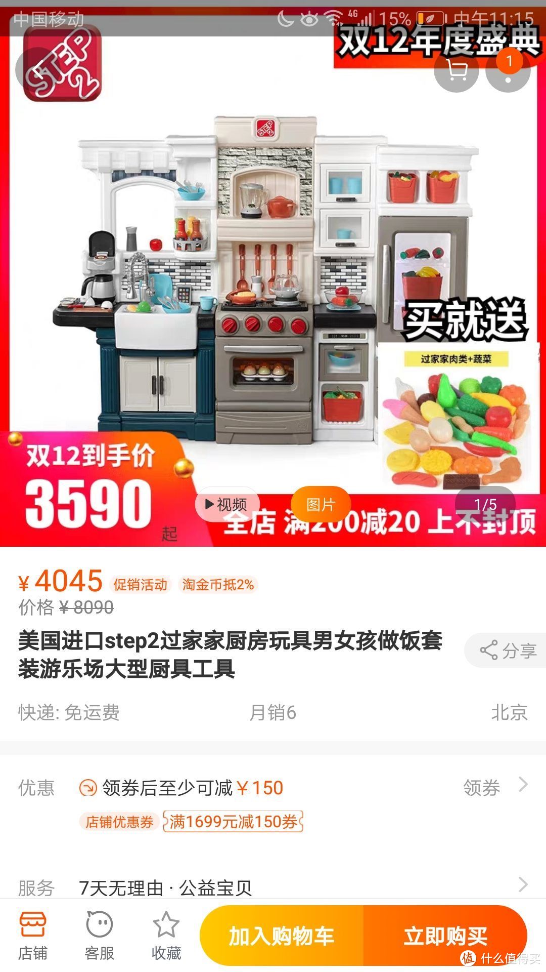 站内手晒！过家家玩具——step2厨房！