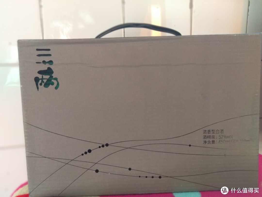 我有酒，听你的故事：三两浓香型42°+52°微醺白酒