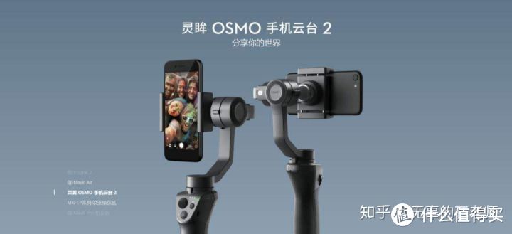 大疆OSMO Pocke VS Mobile2