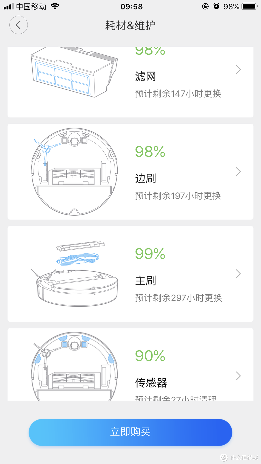 迫不及待连续为猫剁手——石头S50扫拖吸一体机入手初体验