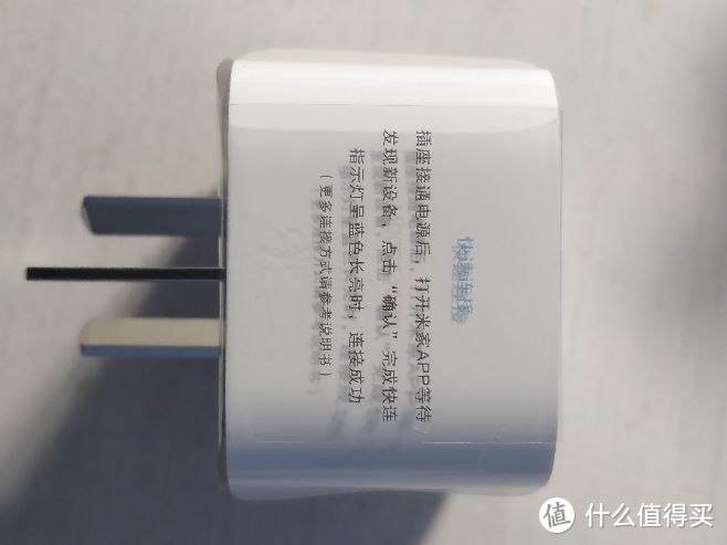 小米智能插座WiFi版开箱体验