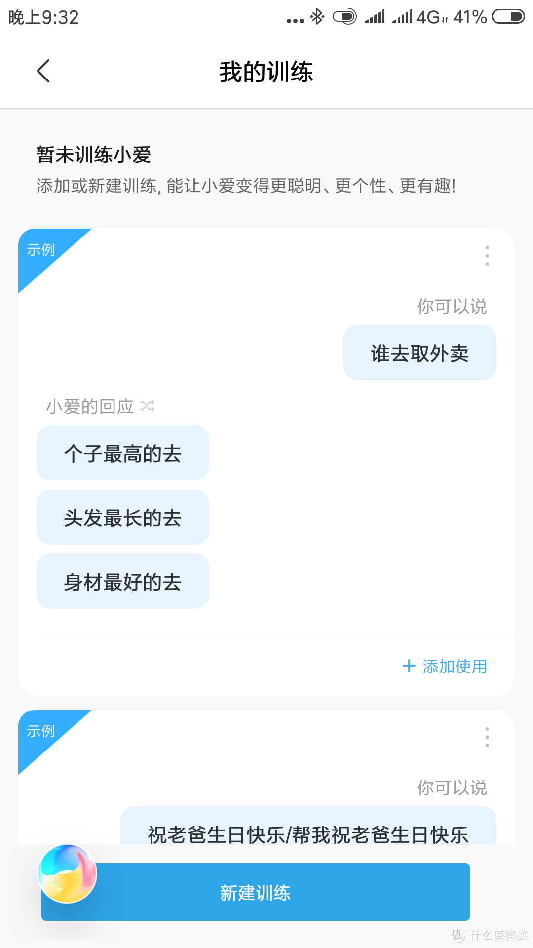 小个头里有小爱——众测小米小爱蓝牙音箱（随身版）