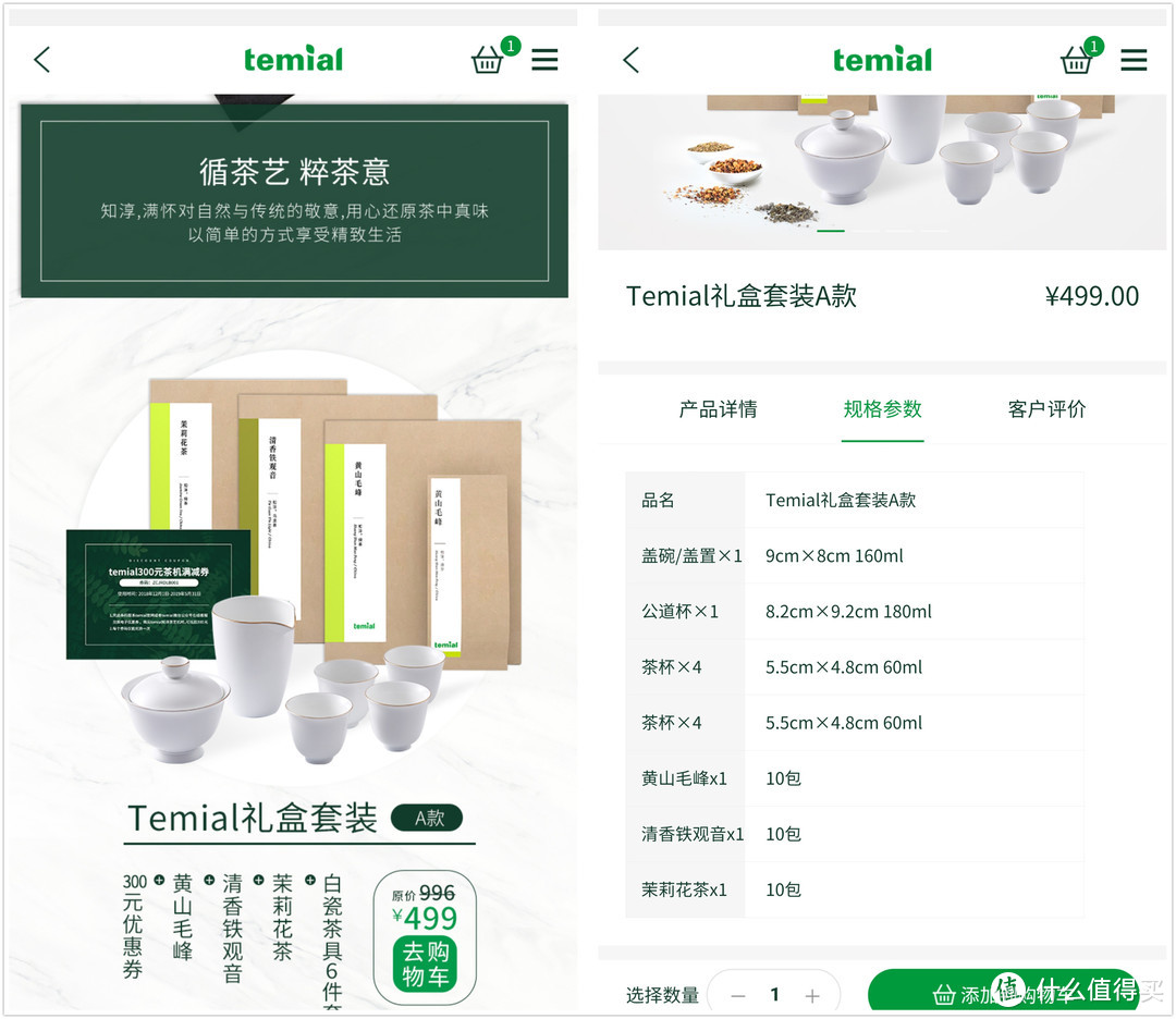 让一杯热茶触手可得！Temial TEA 1.0 知淳智能茶艺机使用评测