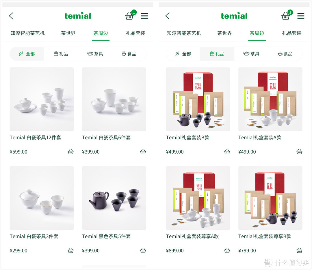 让一杯热茶触手可得！Temial TEA 1.0 知淳智能茶艺机使用评测