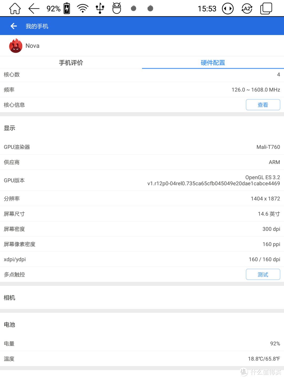 谁说电纸书不需要强劲性能？！翻页无残影、还可以跑安兔兔的BOOX NOVA墨水屏电子阅读器