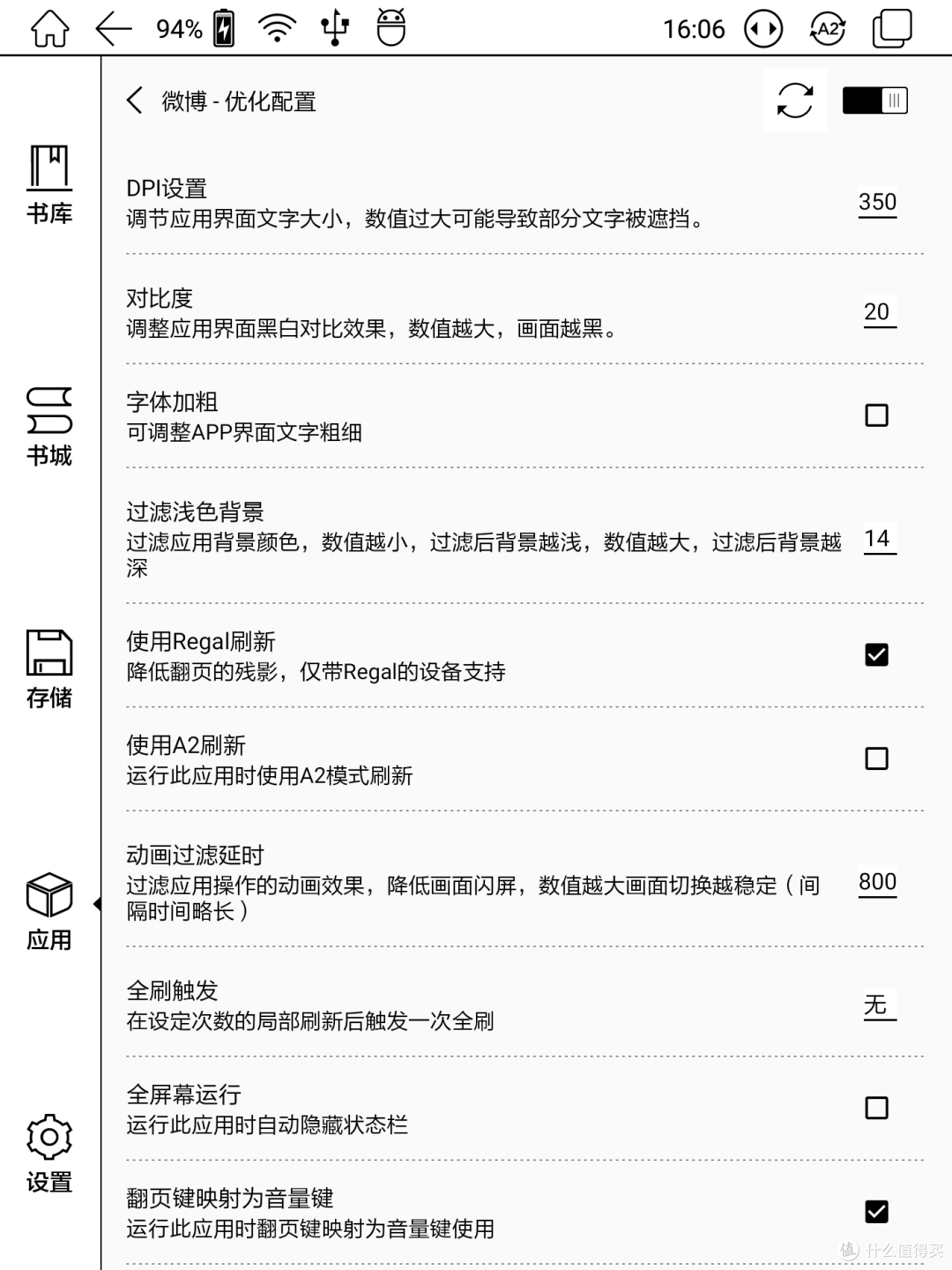 谁说电纸书不需要强劲性能 翻页无残影 还可以跑安兔兔的boox Nova墨水屏电子阅读器 电子书阅读器 什么值得买