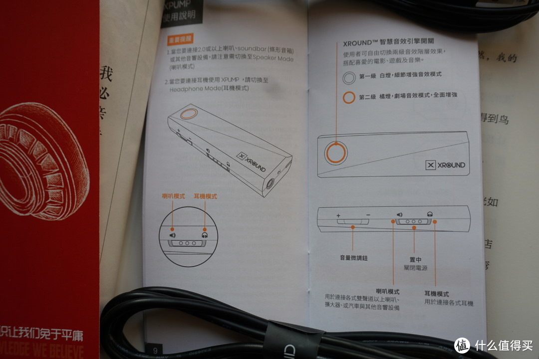 感受来自“后脑勺”的声音？享受影院级环绕声？一款瞬间实现耳机“环绕听感”的3D声效引擎XPUMP