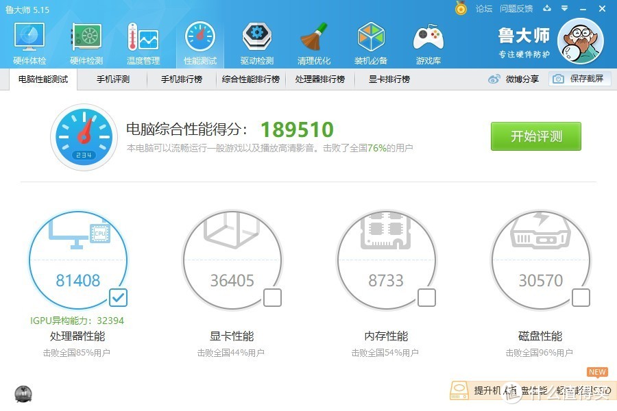 颜值即是正义——华硕(ASUS) 灵耀U 2代