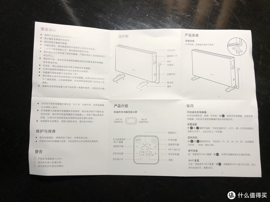 把取暖器搬到浴室！舒爽！我家的小太阳——智米取暖器（智能版）